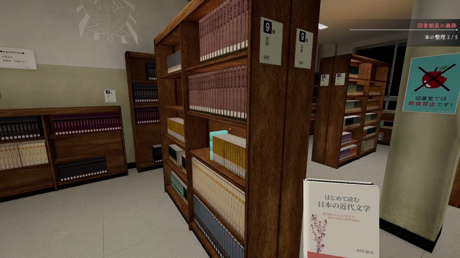 Solitary_in_the_Library_day3_book_c_2