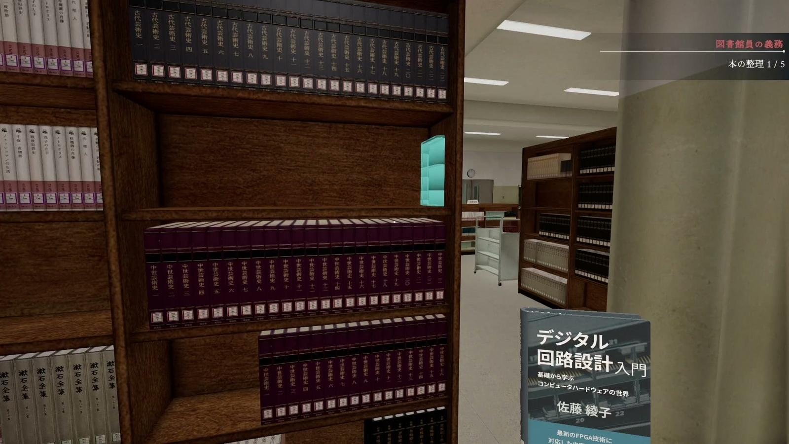 Solitary_in_the_Library_day3_book_d_2