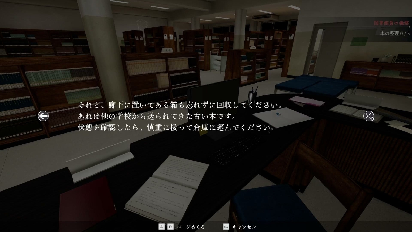 Solitary_in_the_Library_day4_memo