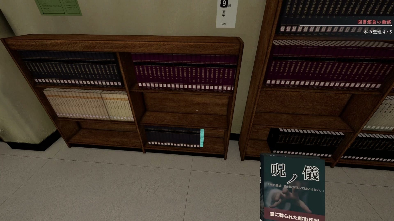 Solitary_in_the_Library_day4_book_d_2