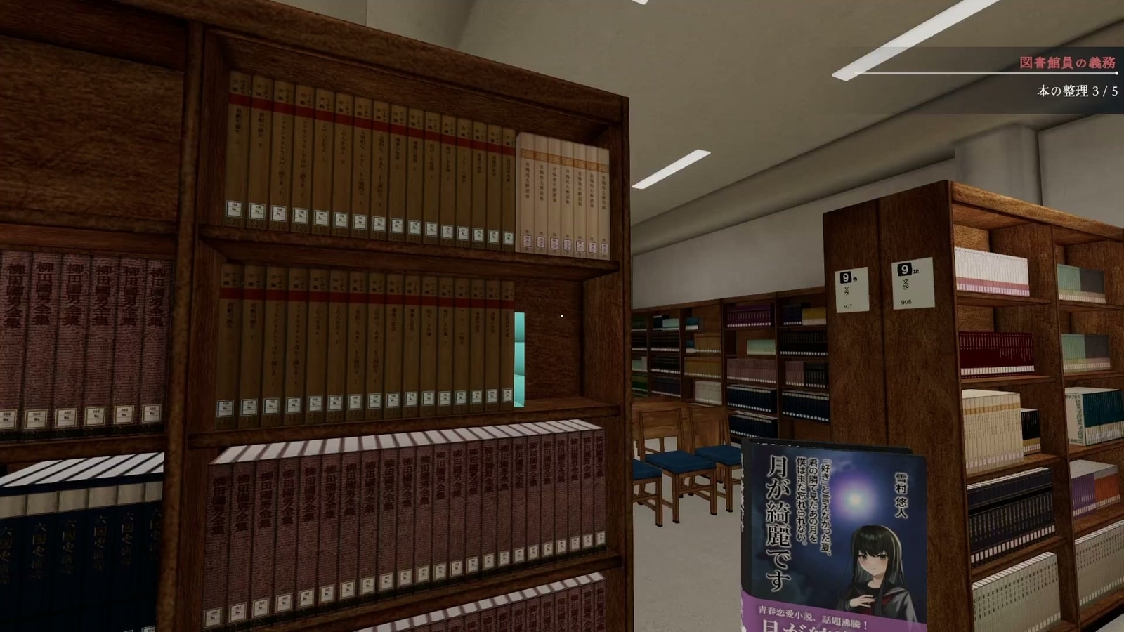 Solitary_in_the_Library_day4_book_e_2