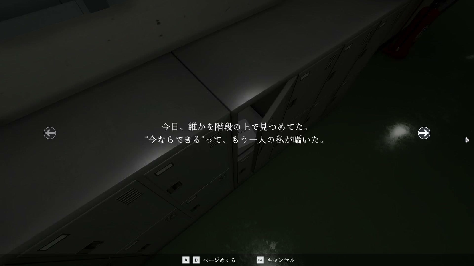 Solitary_in_the_Library_day4_locker_memo