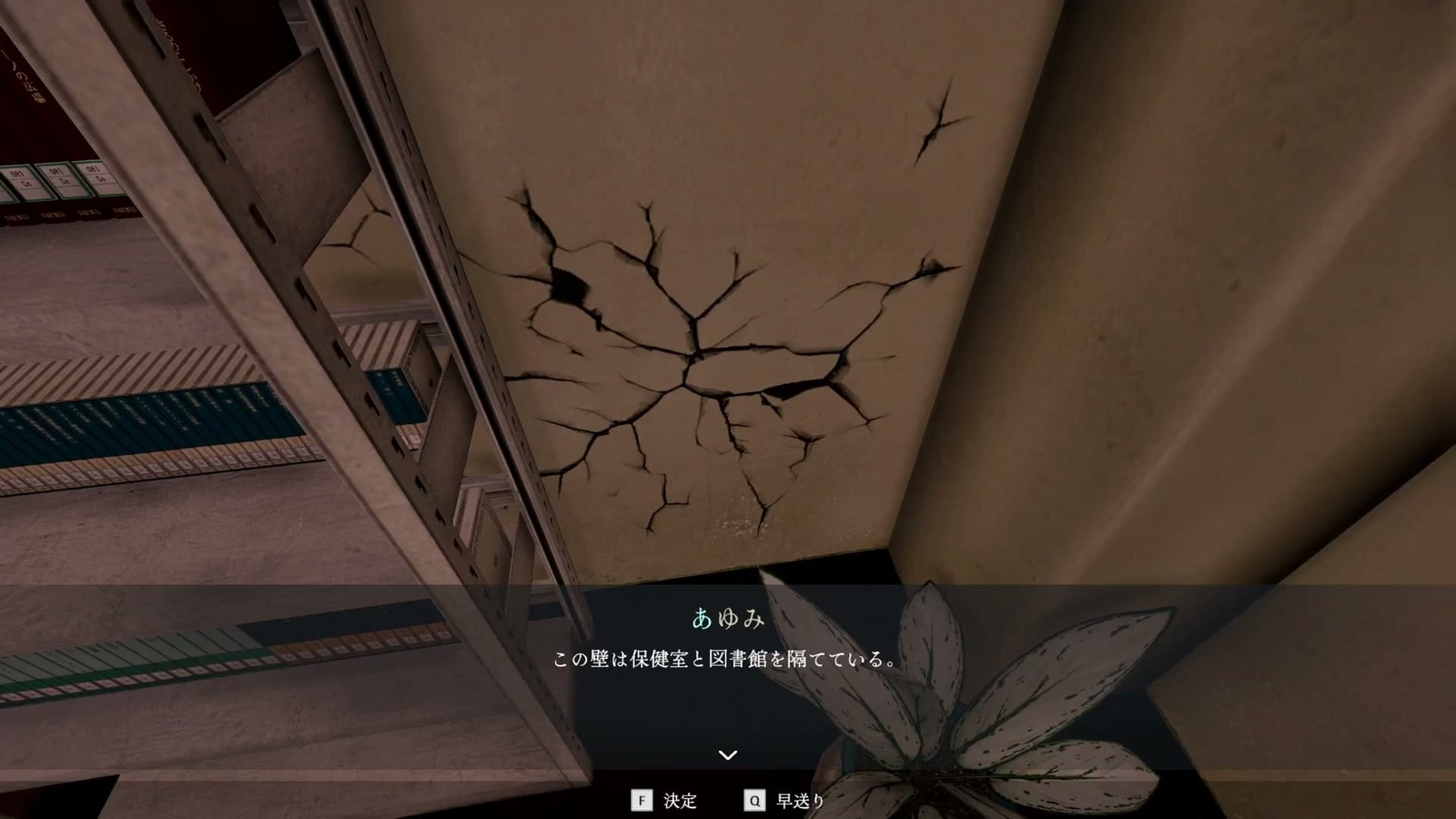 Solitary_in_the_Library_day5_crack_in_the_wall