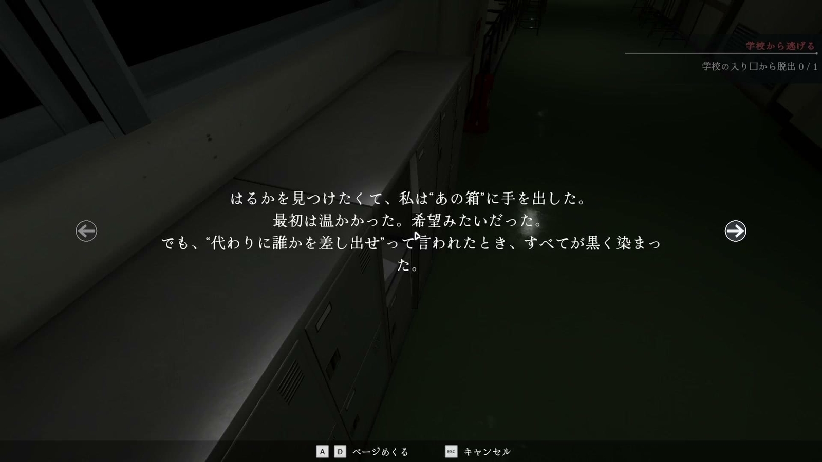 Solitary_in_the_Library_day5_locker_memo