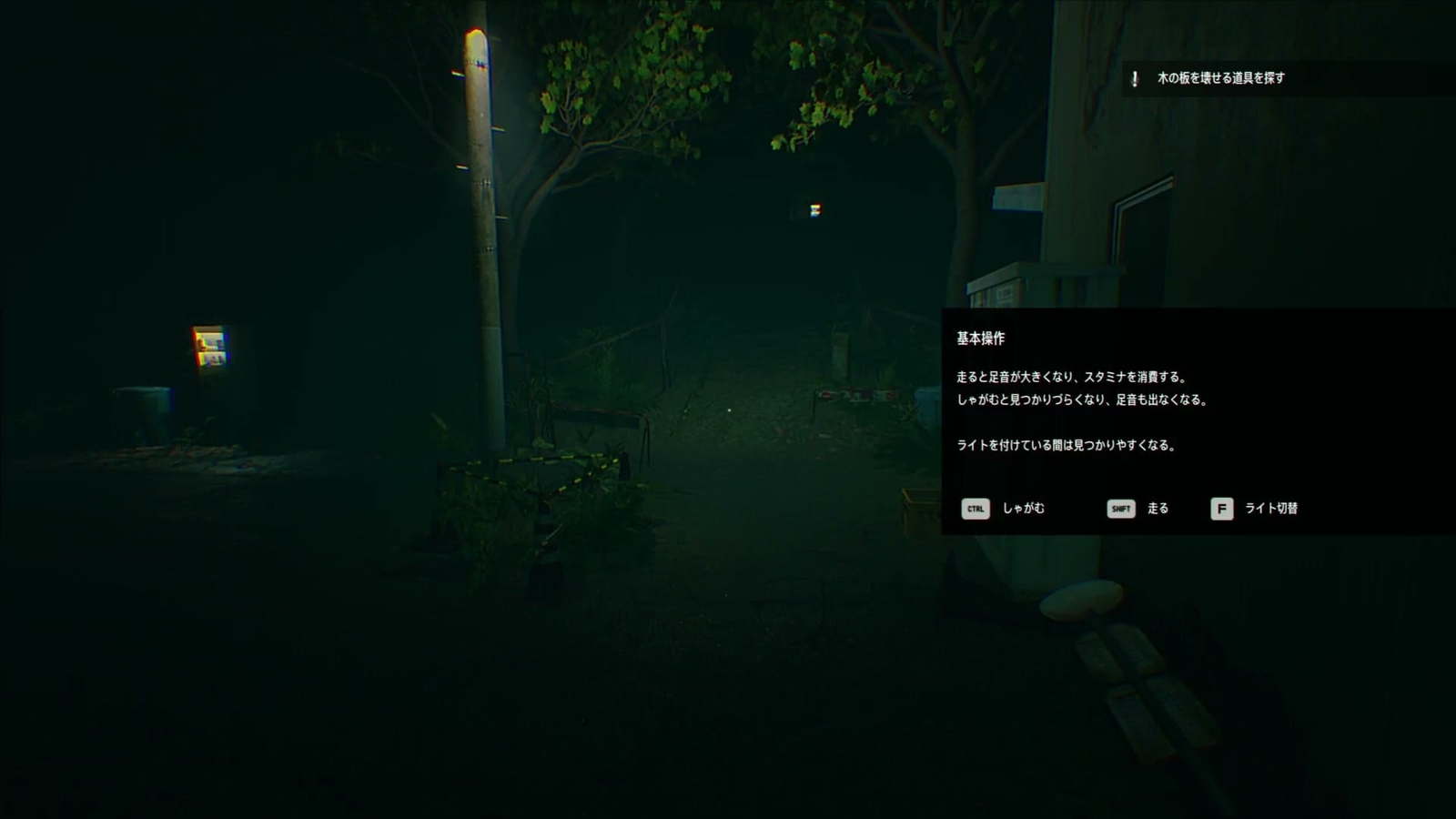 Urban_Myth.exe_outdoor
