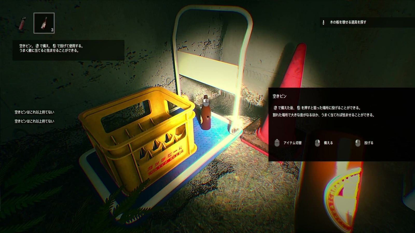 Urban_Myth.exe_empty_bottle