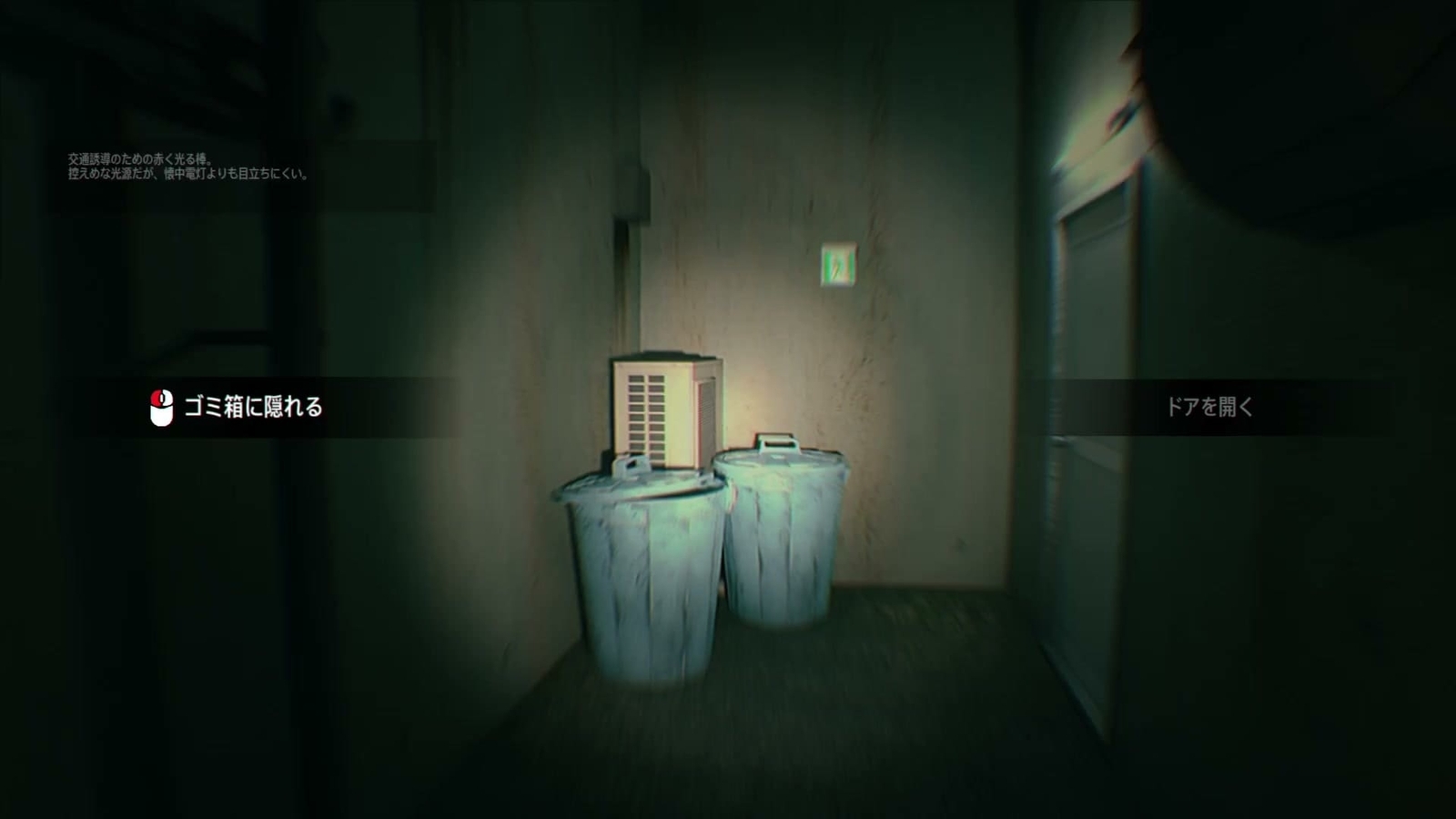 Urban_Myth.exe_action_options