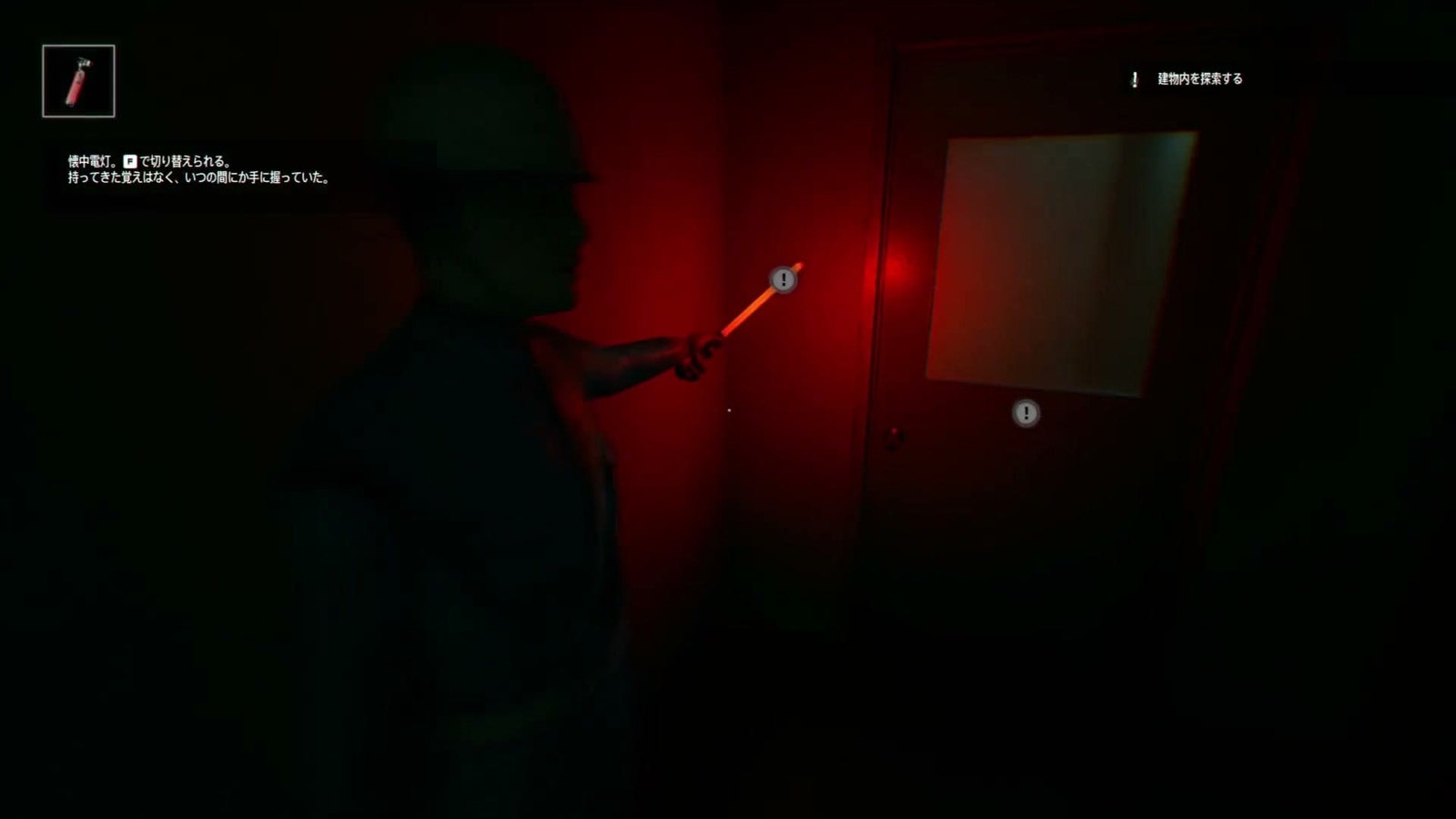 Urban_Myth.exe_guide_light