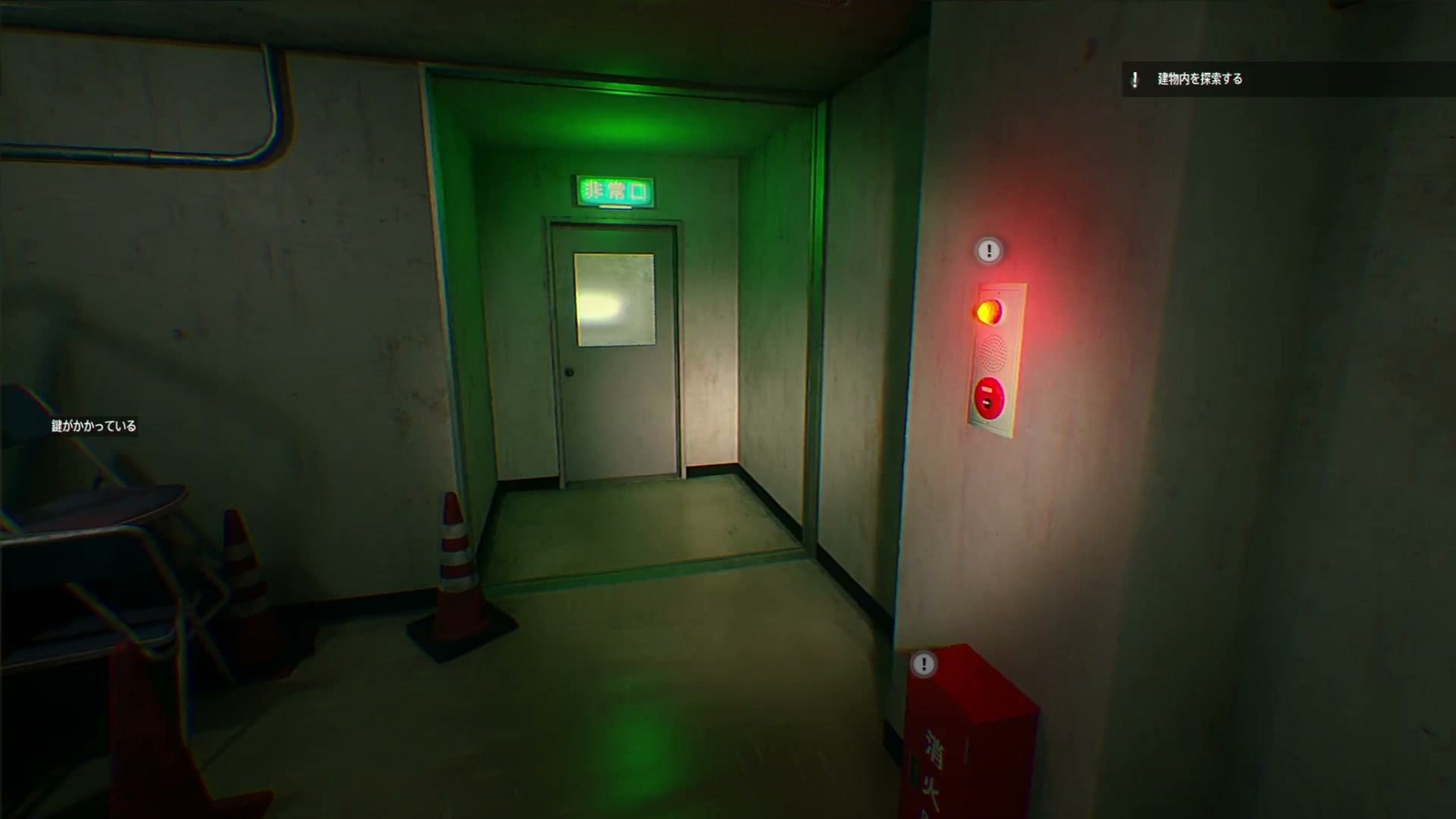 Urban_Myth.exe_fire_extinguisher