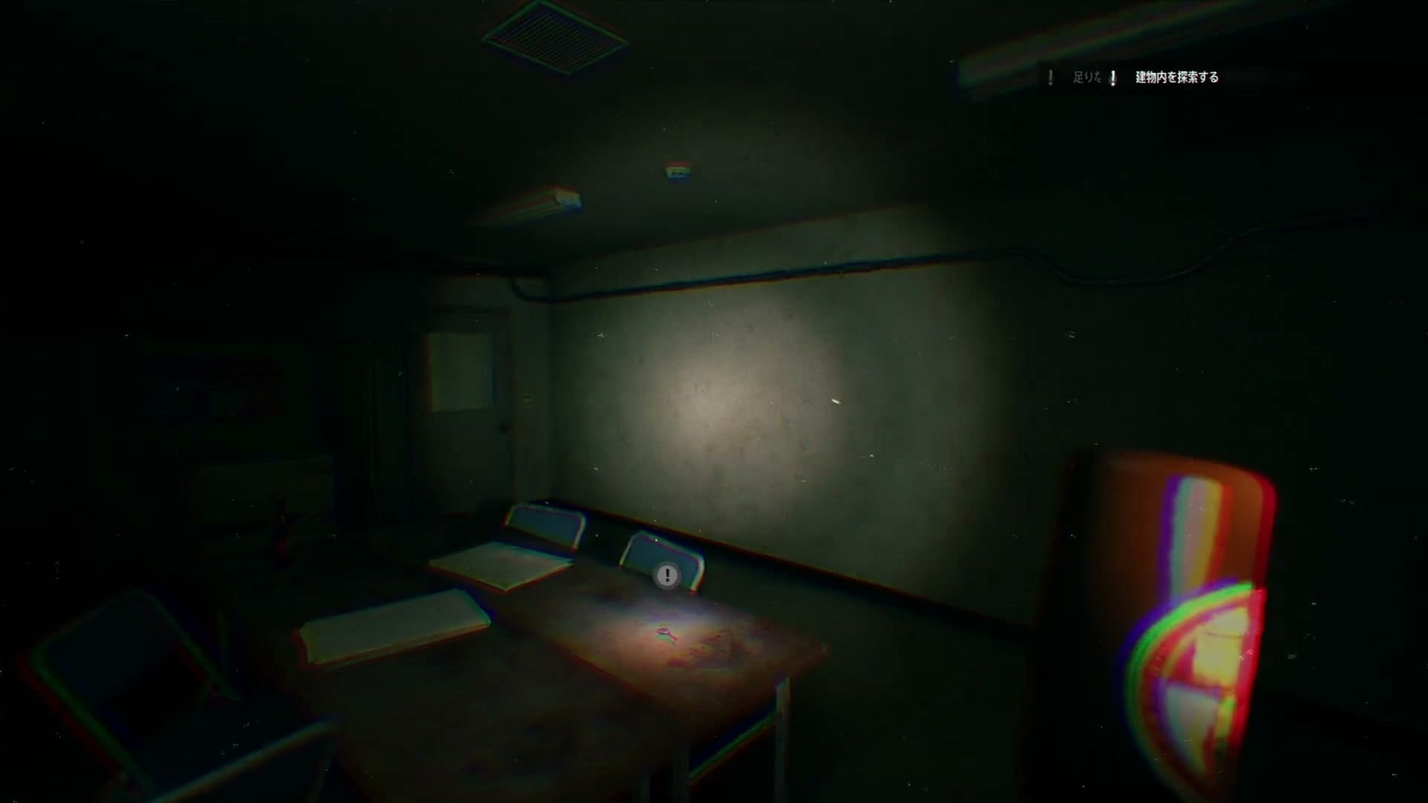 Urban_Myth.exe_fire_extinguisher_key