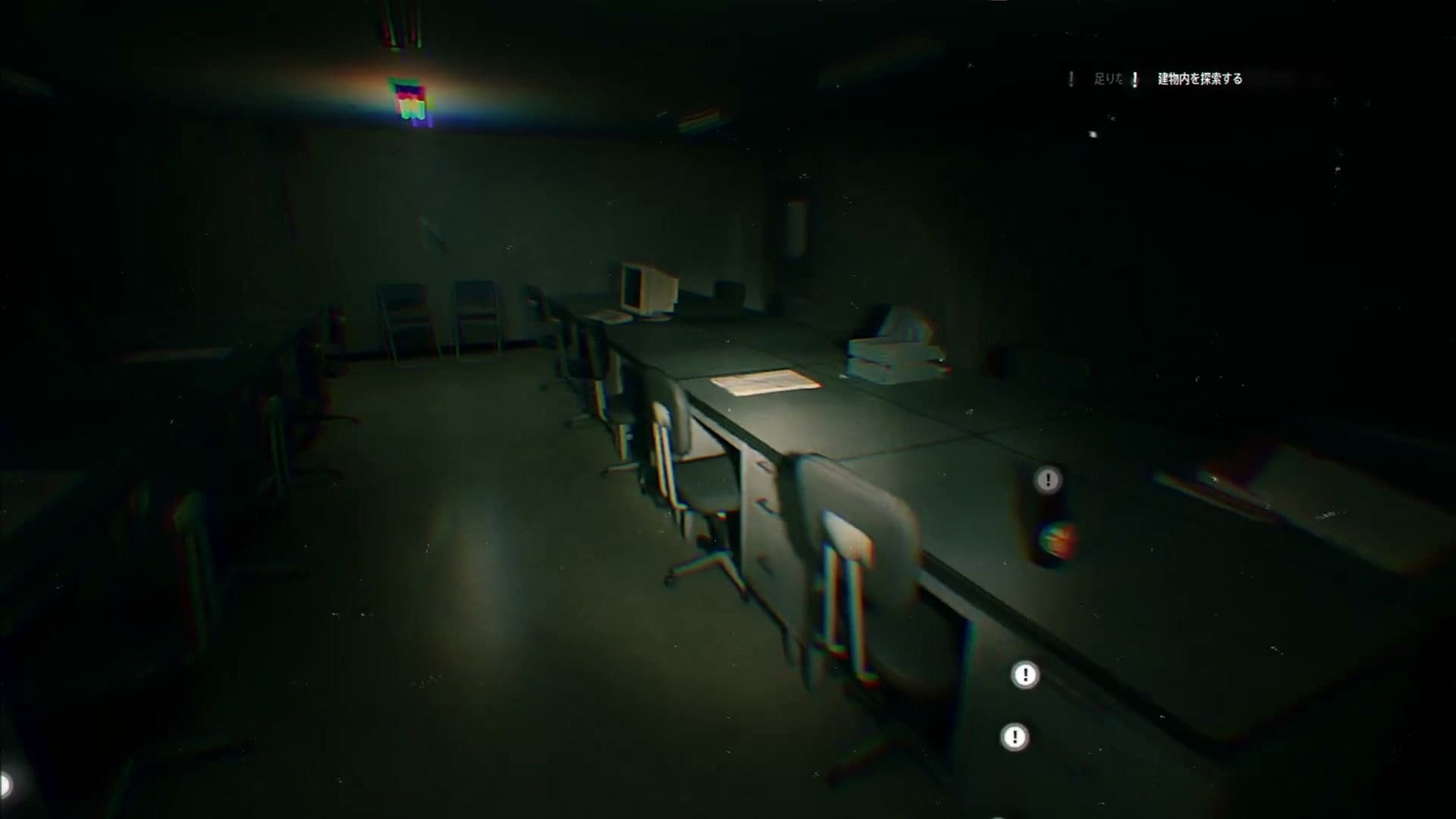 Urban_Myth.exe_office_2