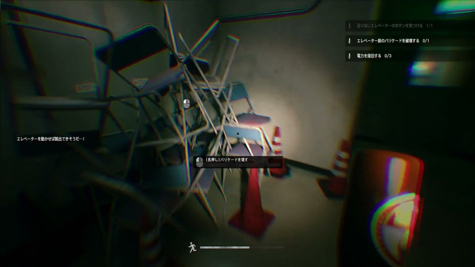 Urban_Myth.exe_break_barricade