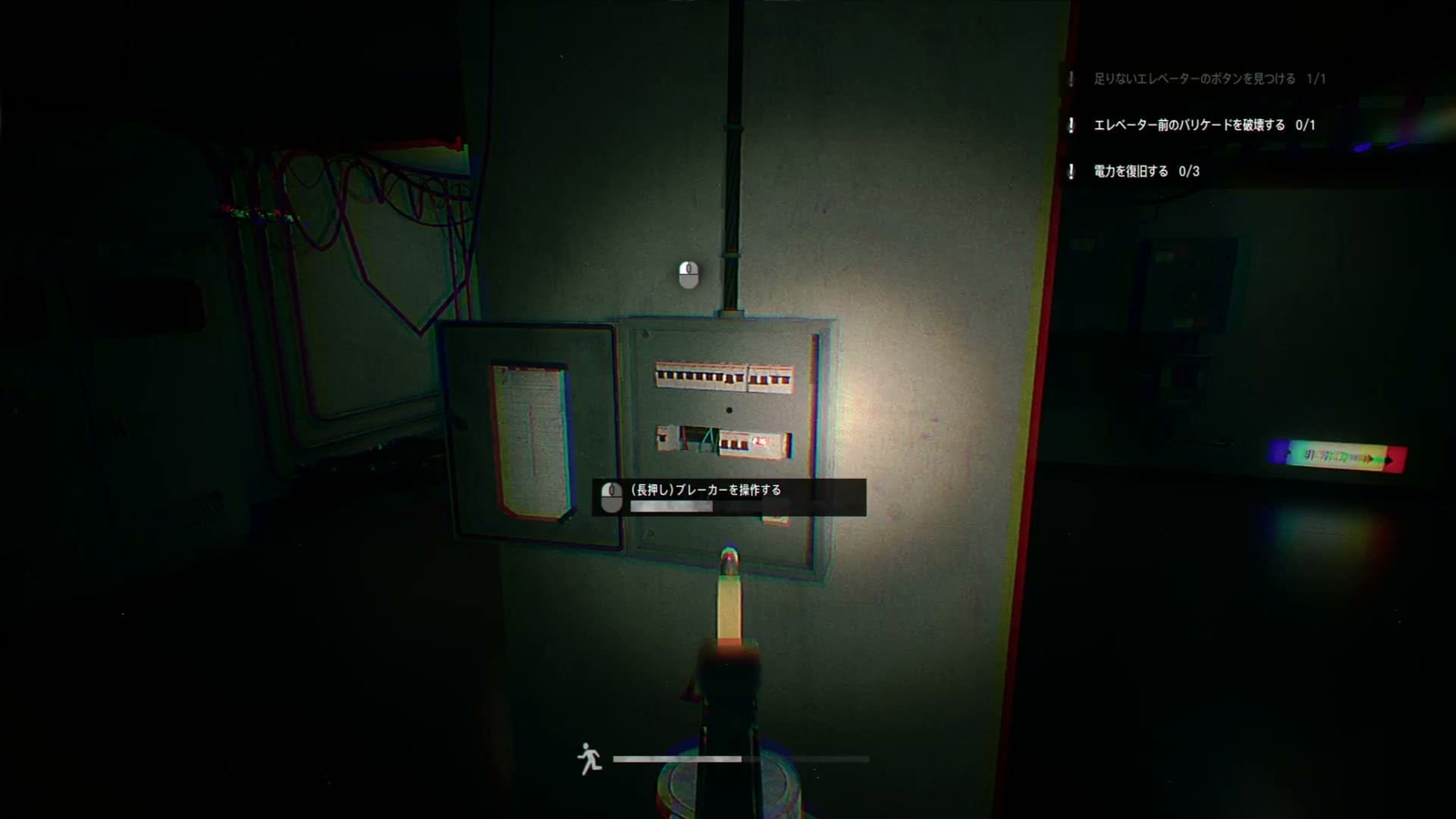 Urban_Myth.exe_circuit_breaker_1