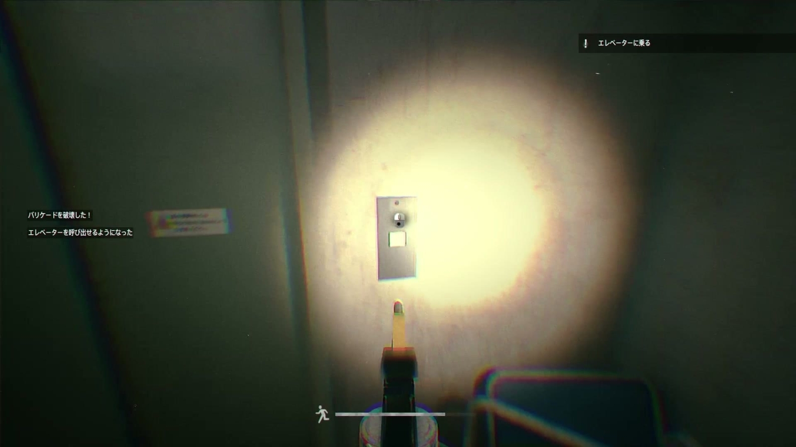 Urban_Myth.exe_push_elevator_button