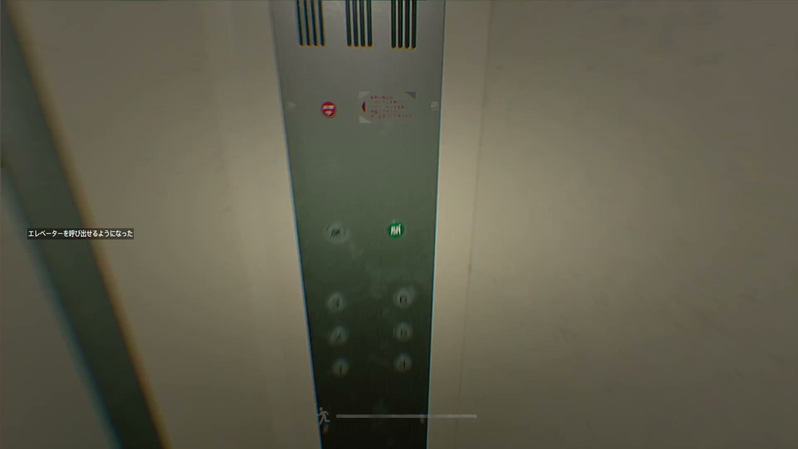 Urban_Myth.exe_elevator_close