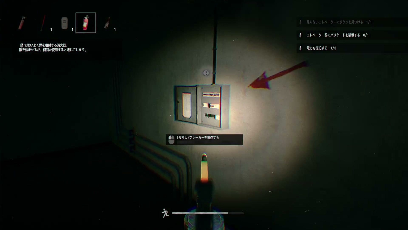 Urban_Myth.exe_circuit_breaker_2