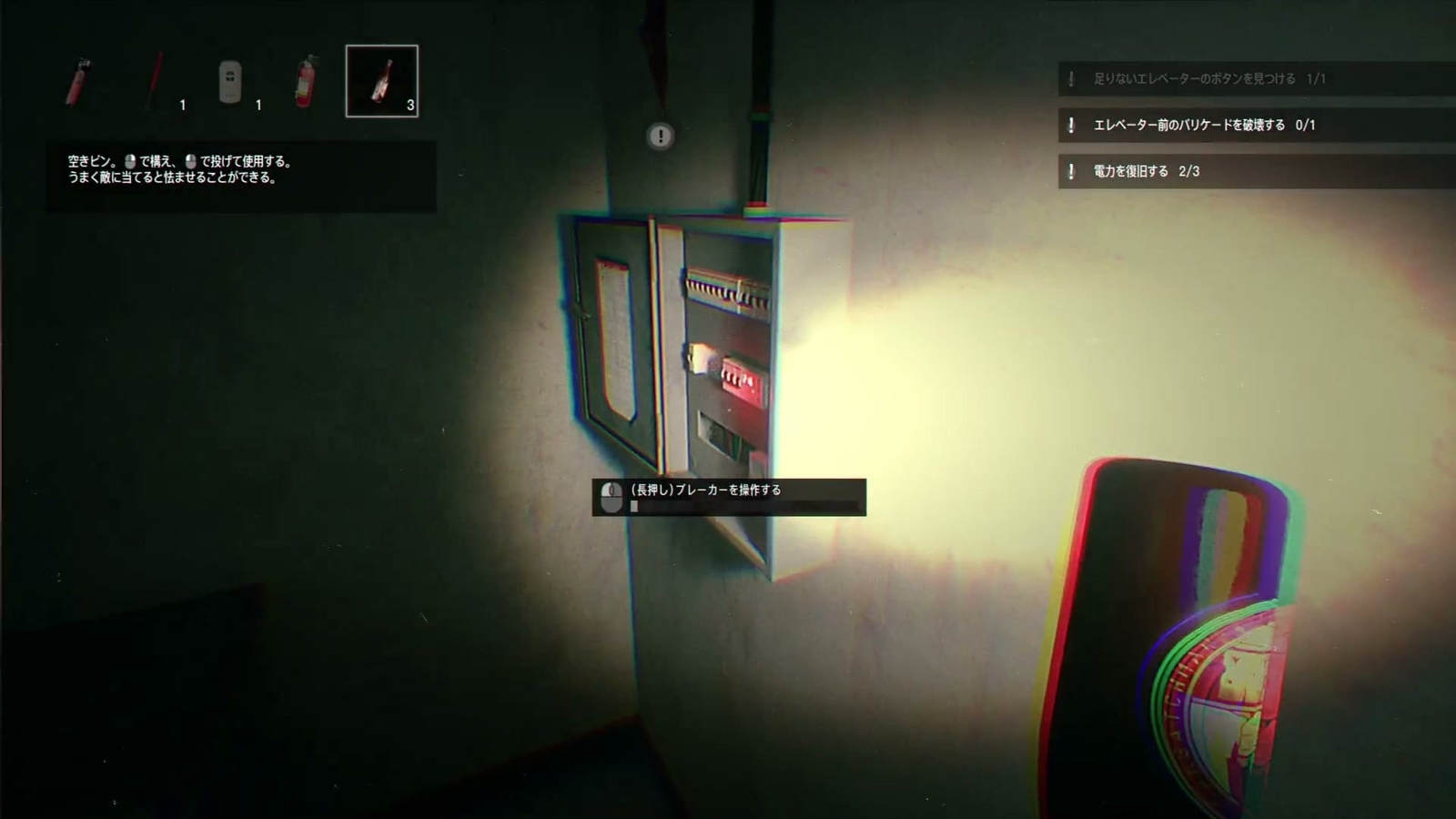 Urban_Myth.exe_circuit_breaker_3