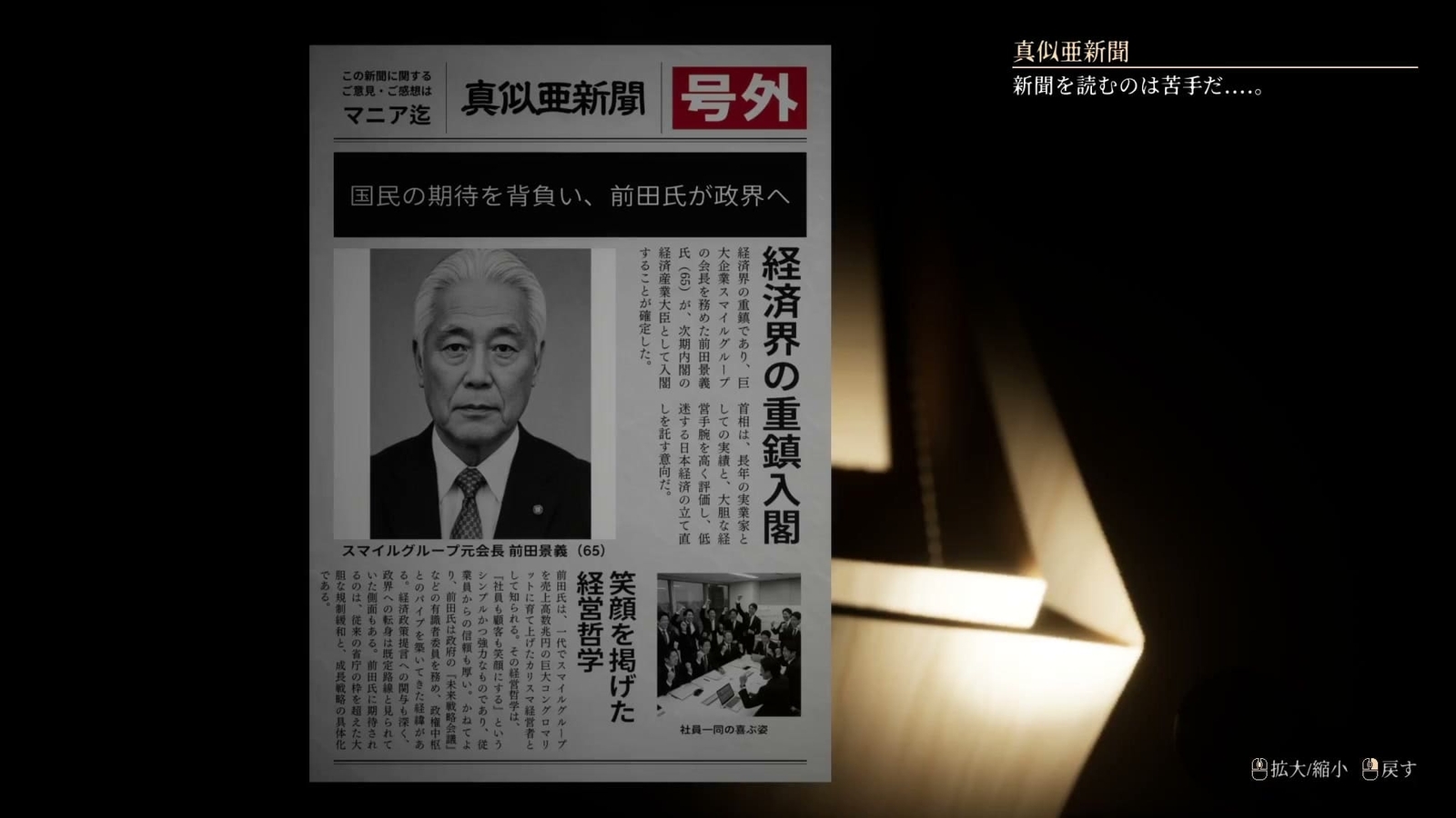 0.0035%_hospital_mania_newspaper