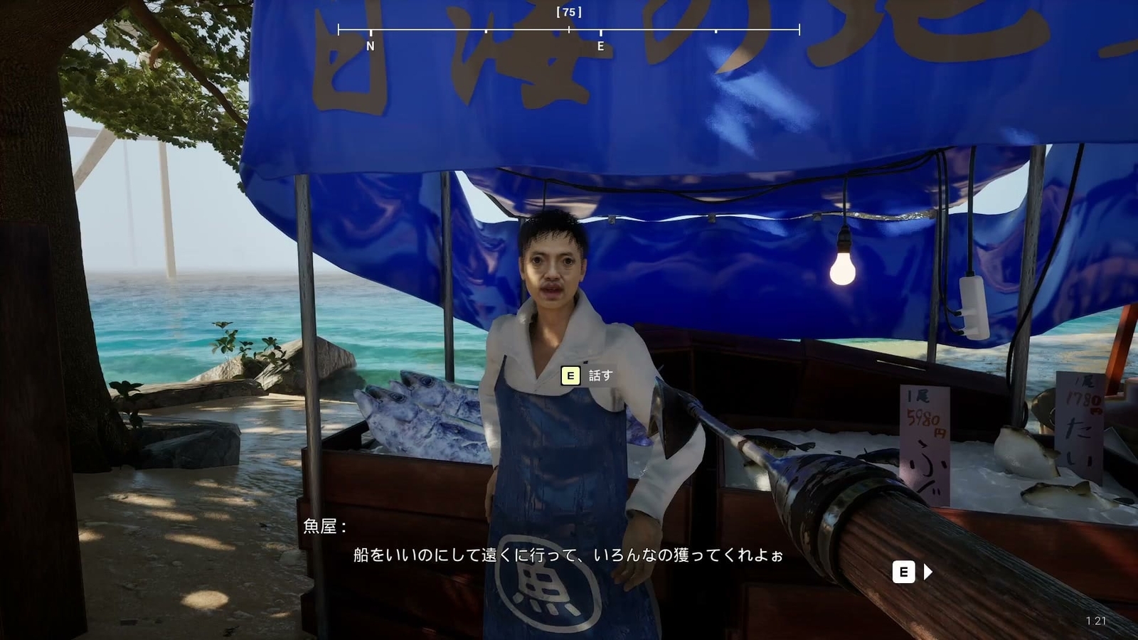 Umigari_hajimari_island_fishmonger