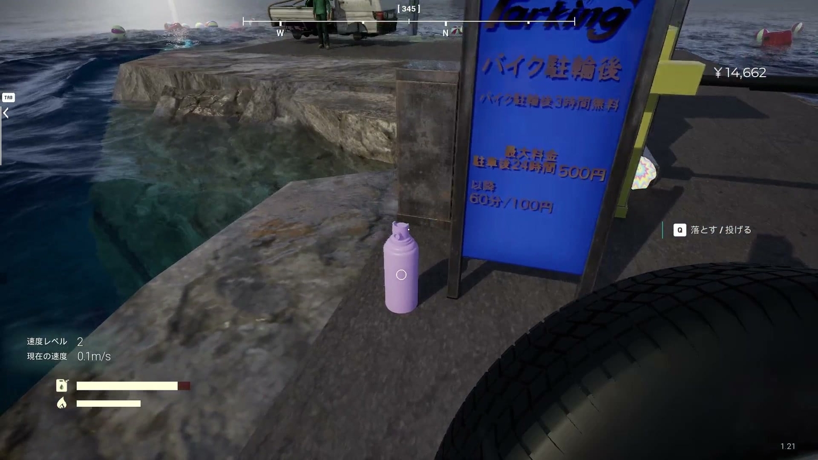 Umigari_spray_07