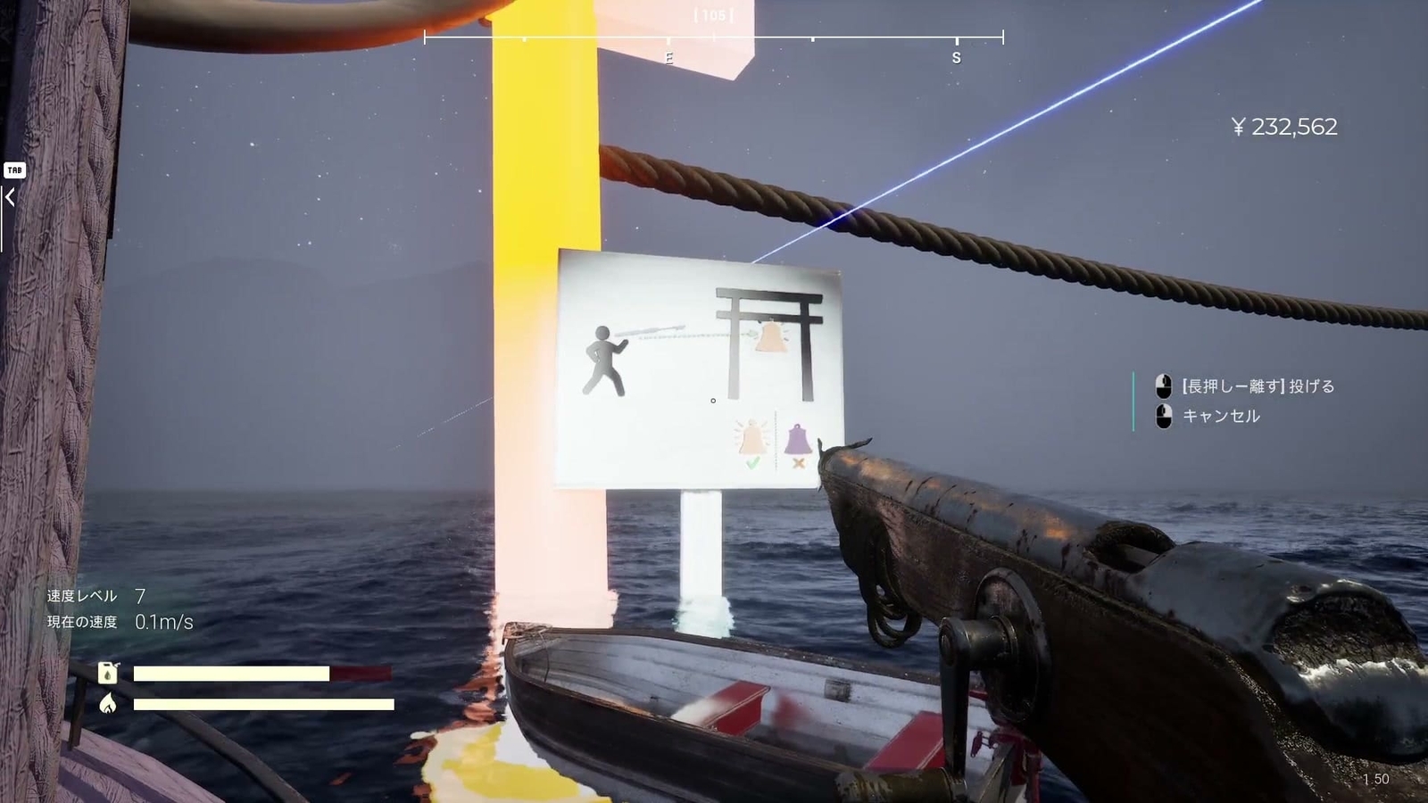 Umigari_last_island_bell_instruction_manual