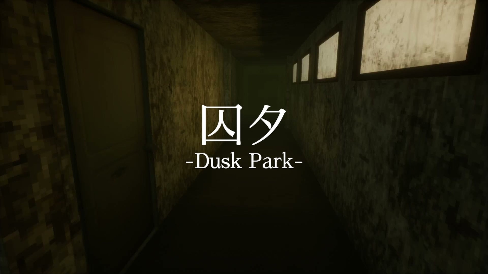 Dusk_Park_title
