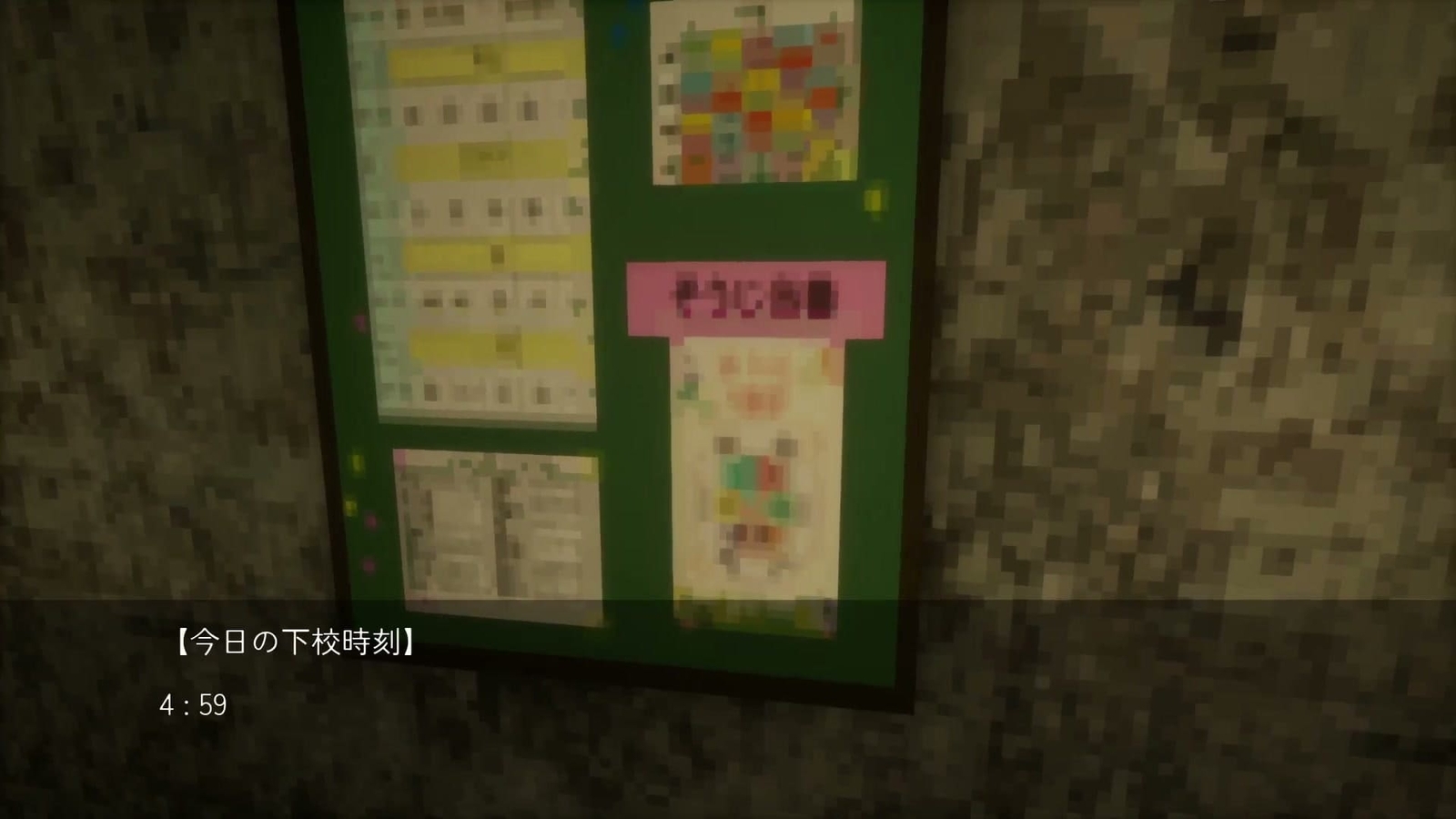 Dusk_Park_dismissal_time
