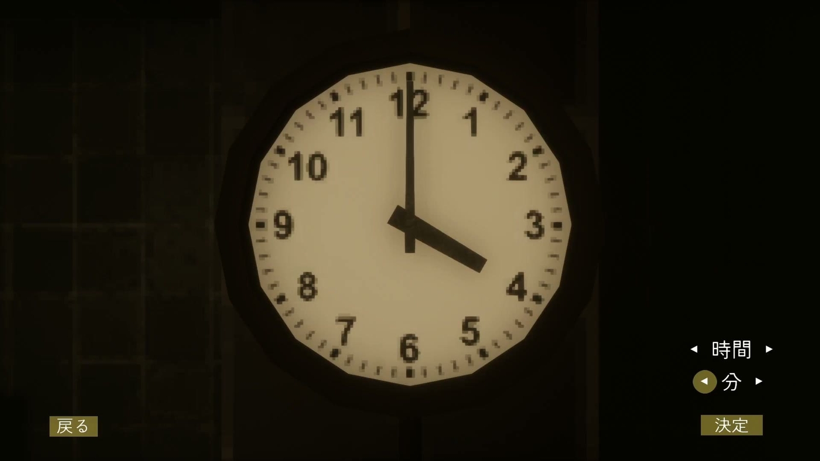 Dusk_Park_set_clock