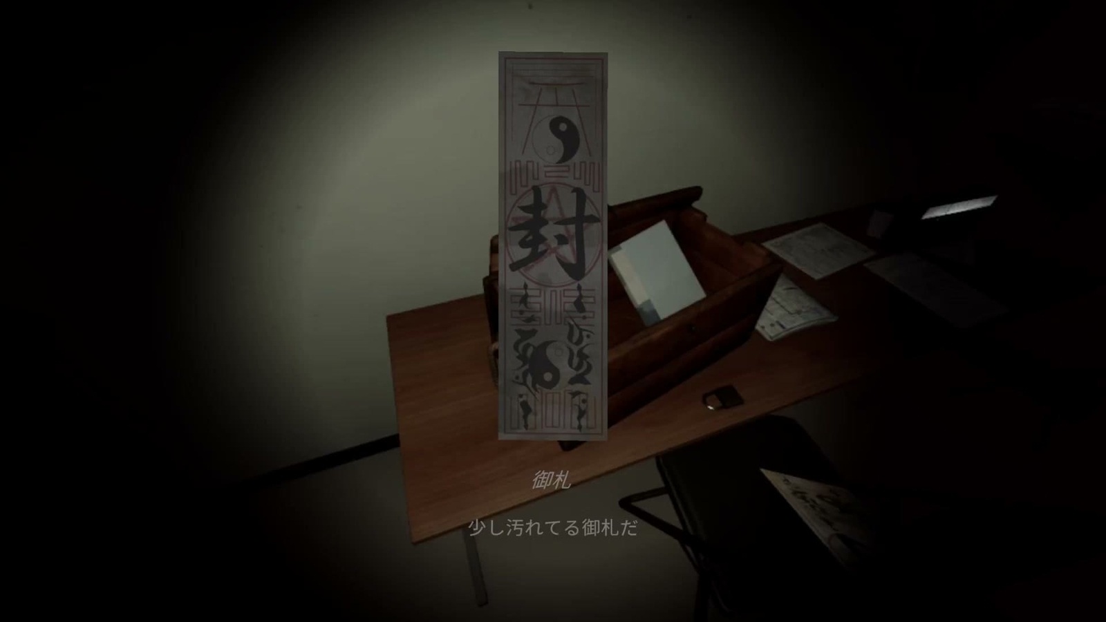 The_Night_Cleaner_amulet