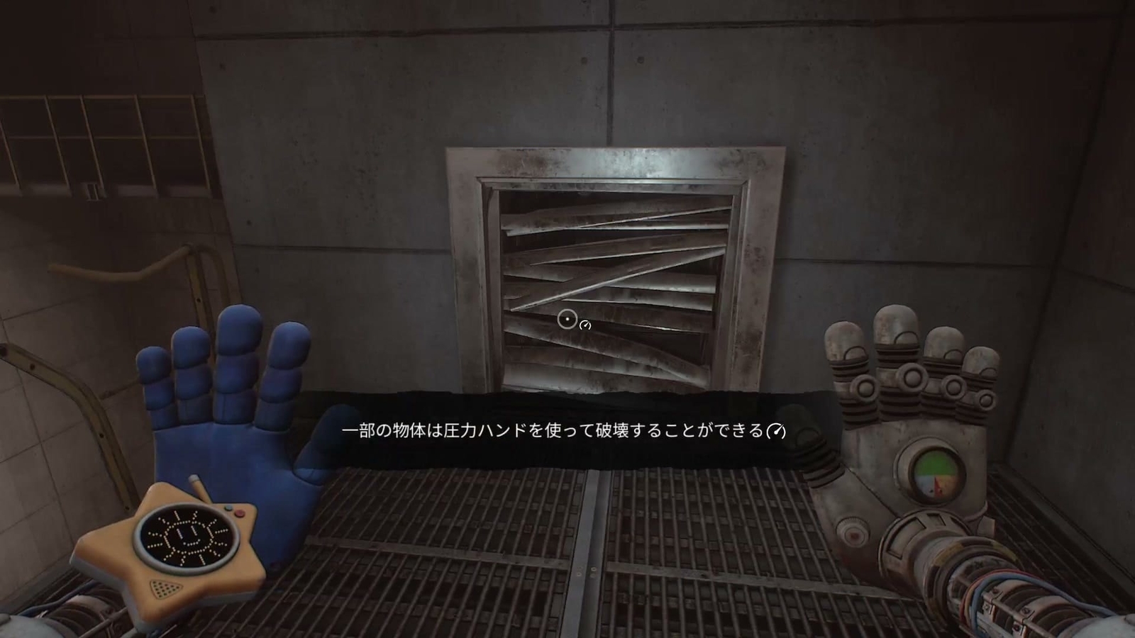 Poppy_Playtime_Chapter_5_Part_1_pressure_duct_cover
