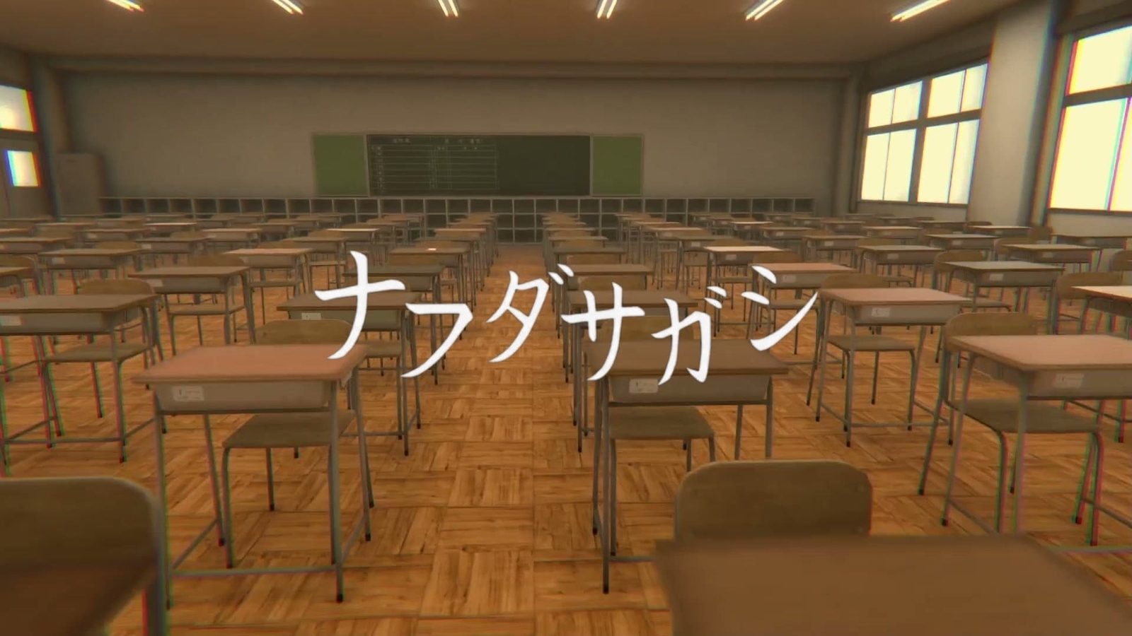 Nafuda_Sagashi_title