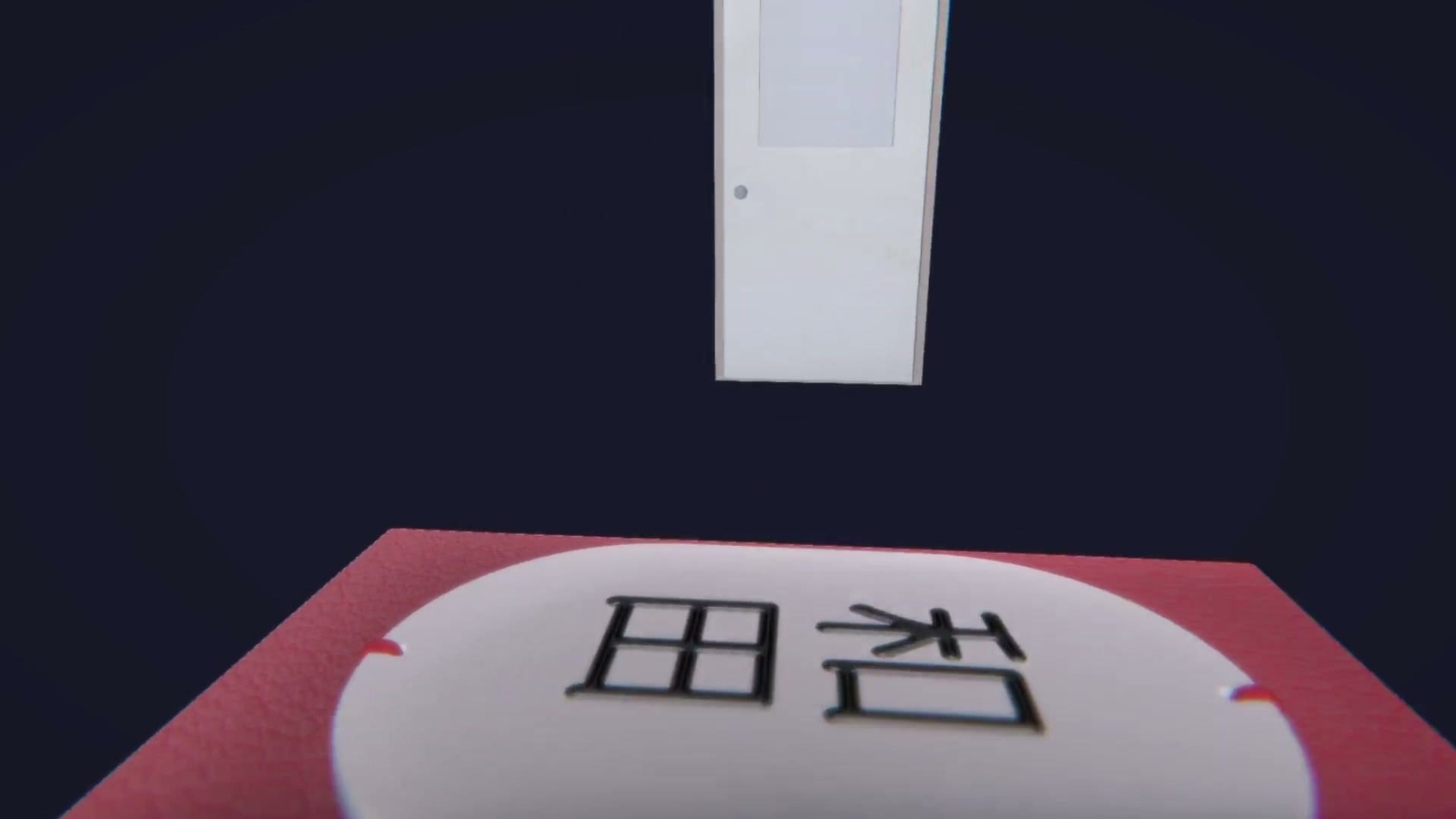 Nafuda_Sagashi_not_enough
