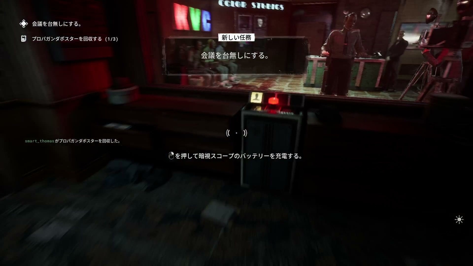 The_Outlast_Trials_trial_silence_the_idols_button