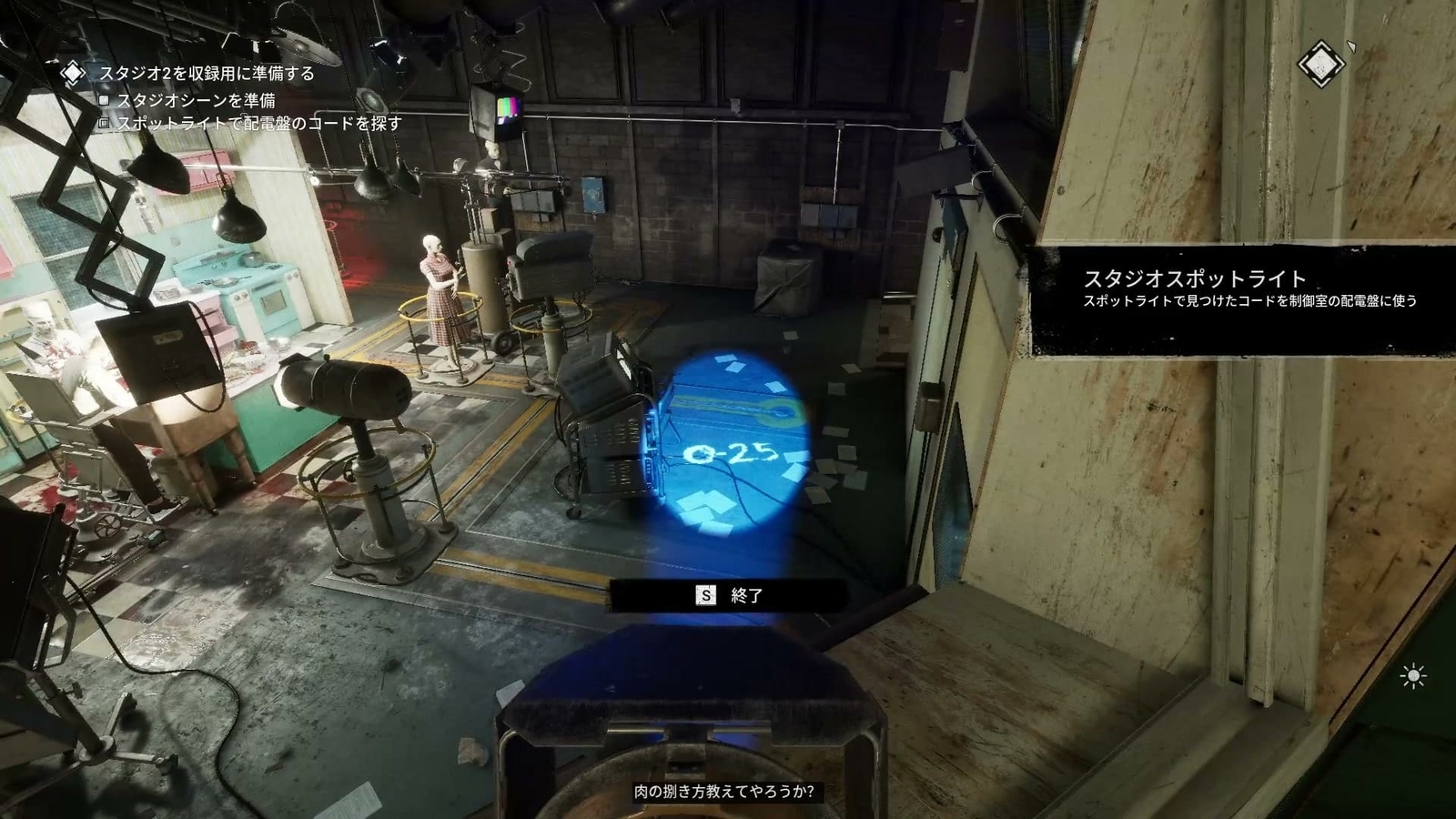 The_Outlast_Trials_trial_silence_the_idols_studio_2_spot_light