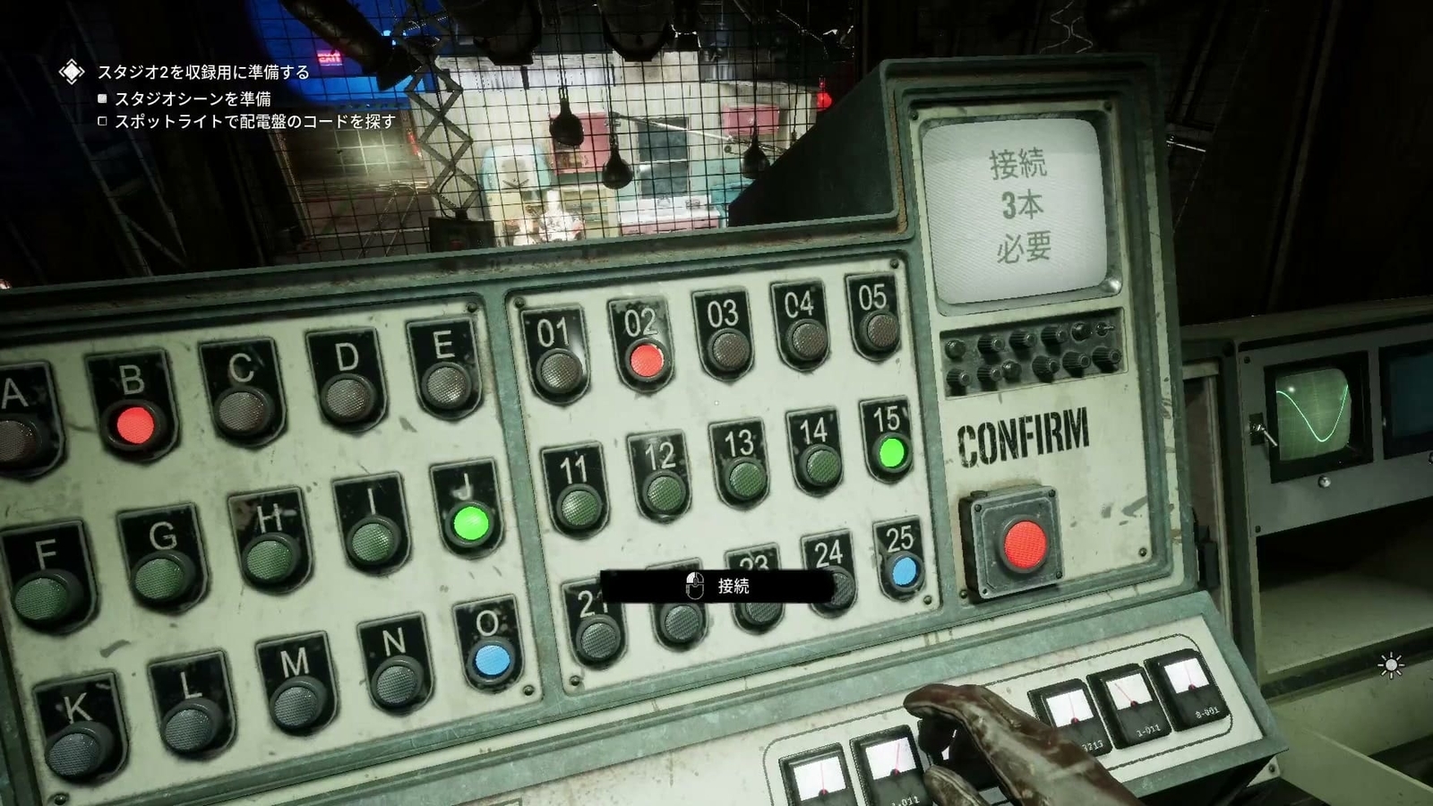 The_Outlast_Trials_trial_silence_the_idols_studio_2_distribution_panel