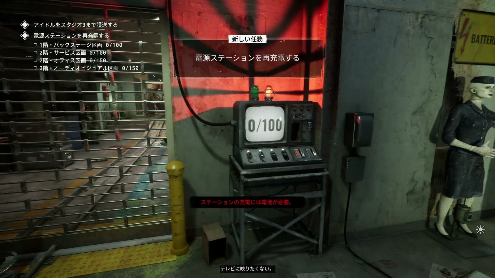 The_Outlast_Trials_trial_silence_the_idols_power_station_1