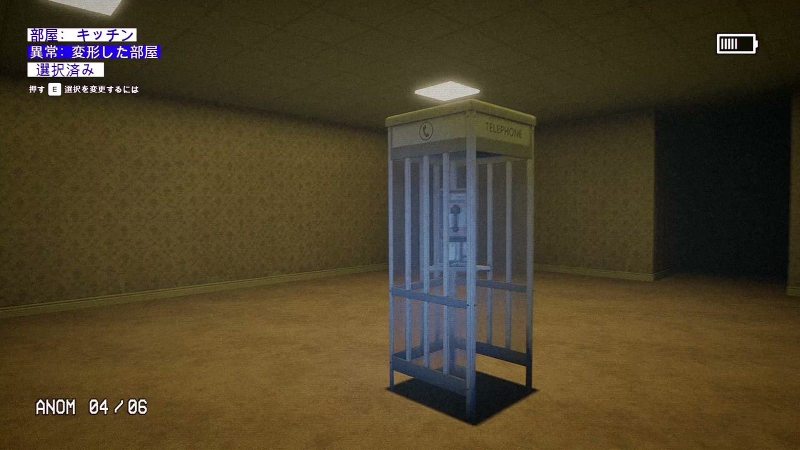 Captured_2_day_1_anomaly_telephone_box