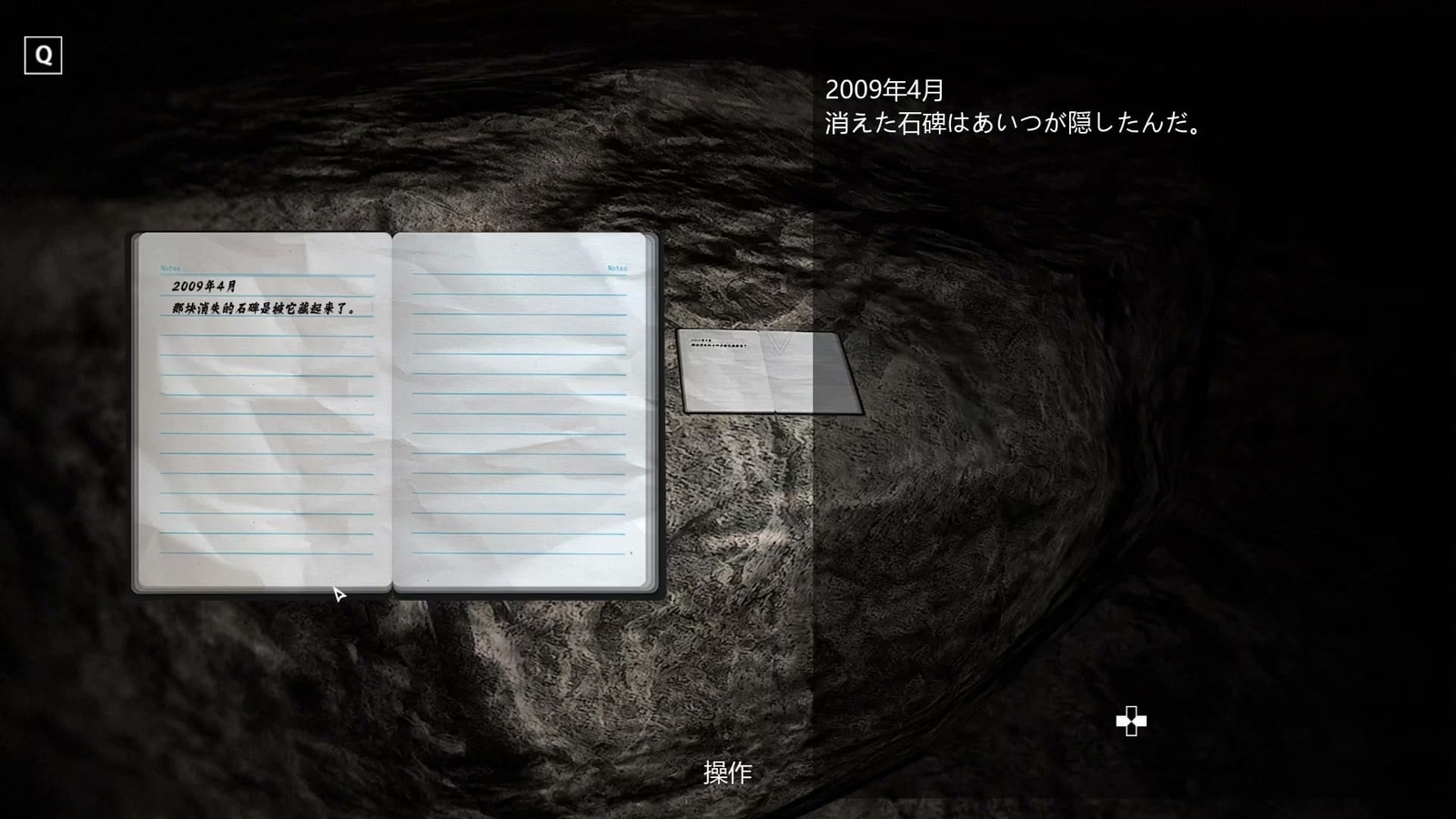 Dread_Flats_DLC_diary_1