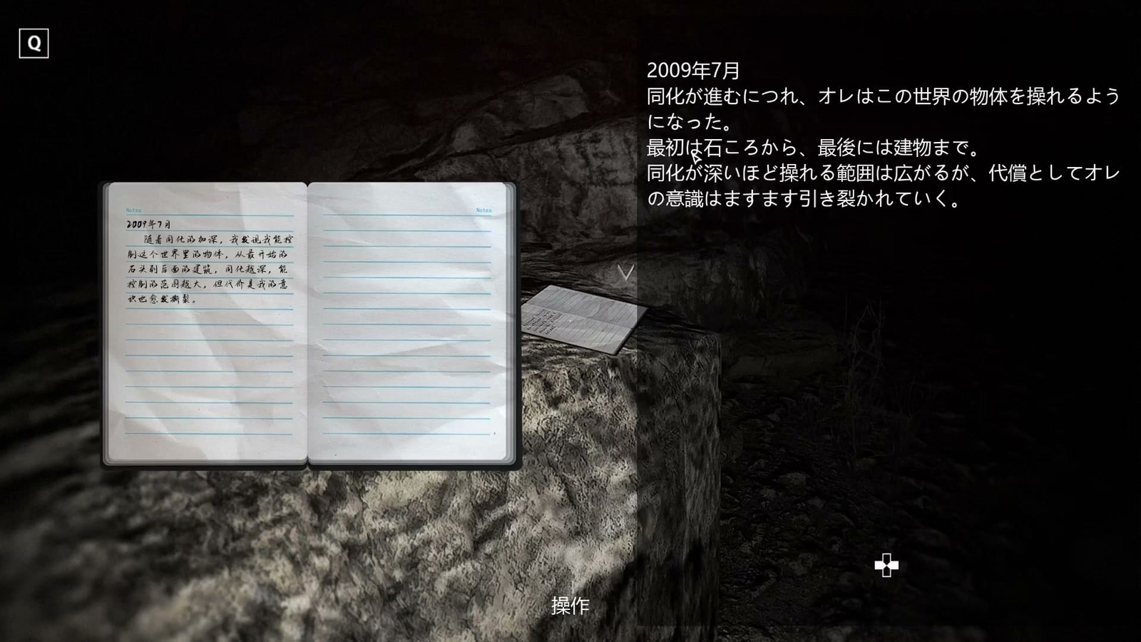 Dread_Flats_DLC_diary_2