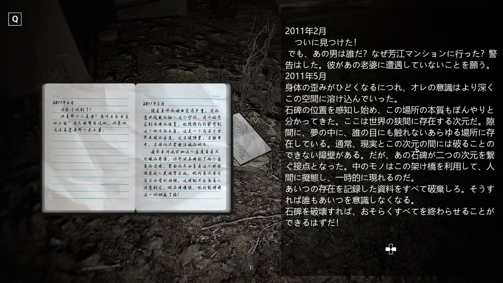 Dread_Flats_DLC_diary_2