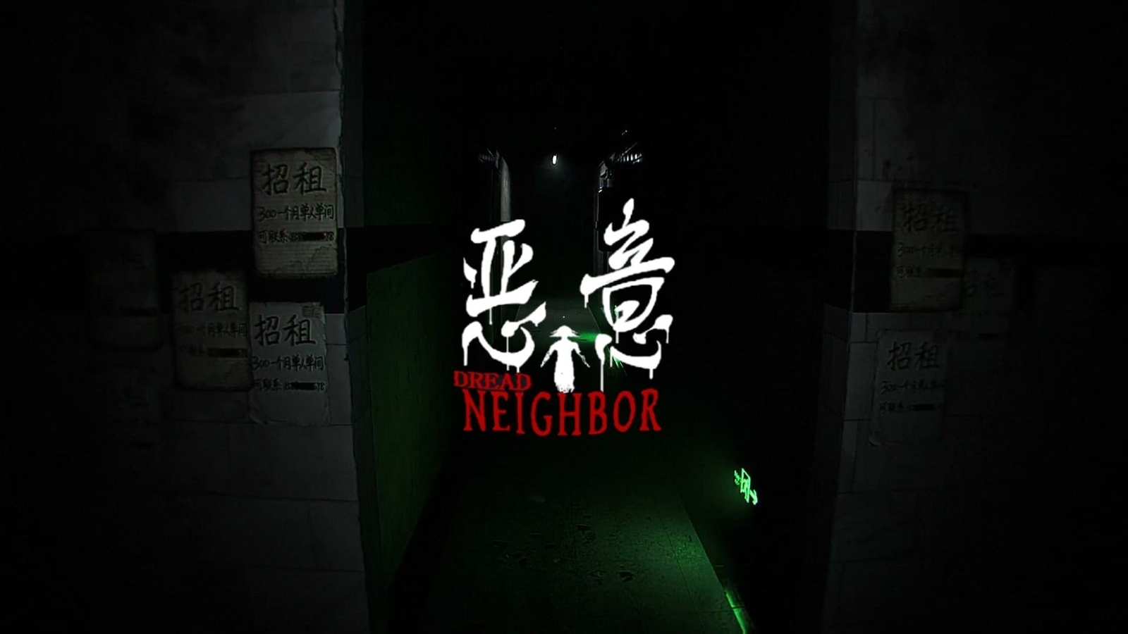 Dread_Neighbor_title