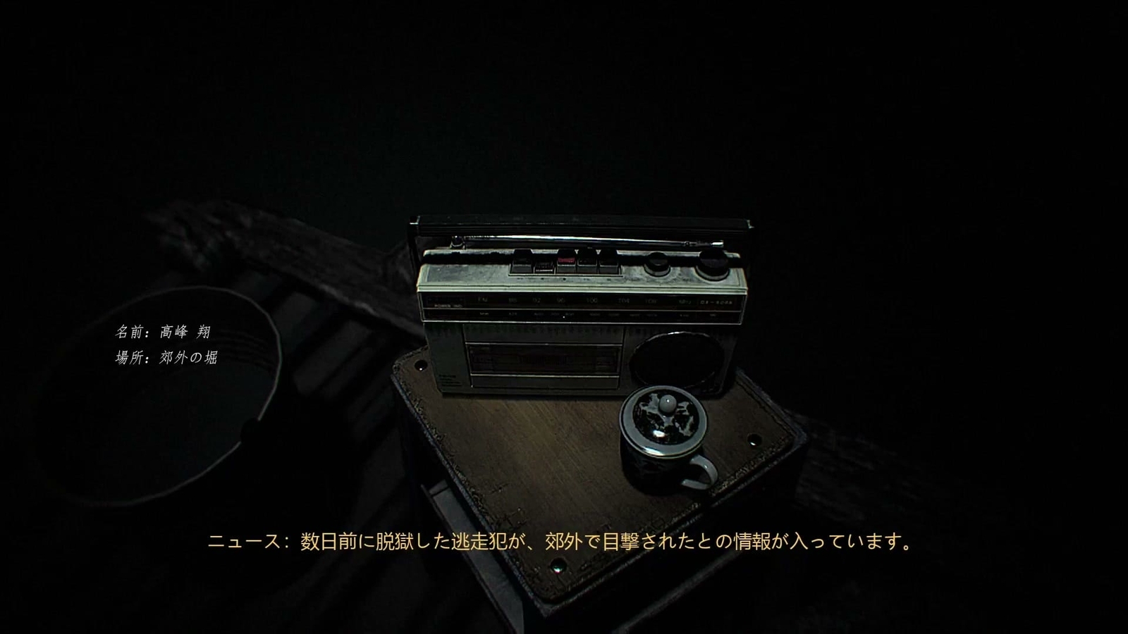 Dread_Neighbor_takamine_sho