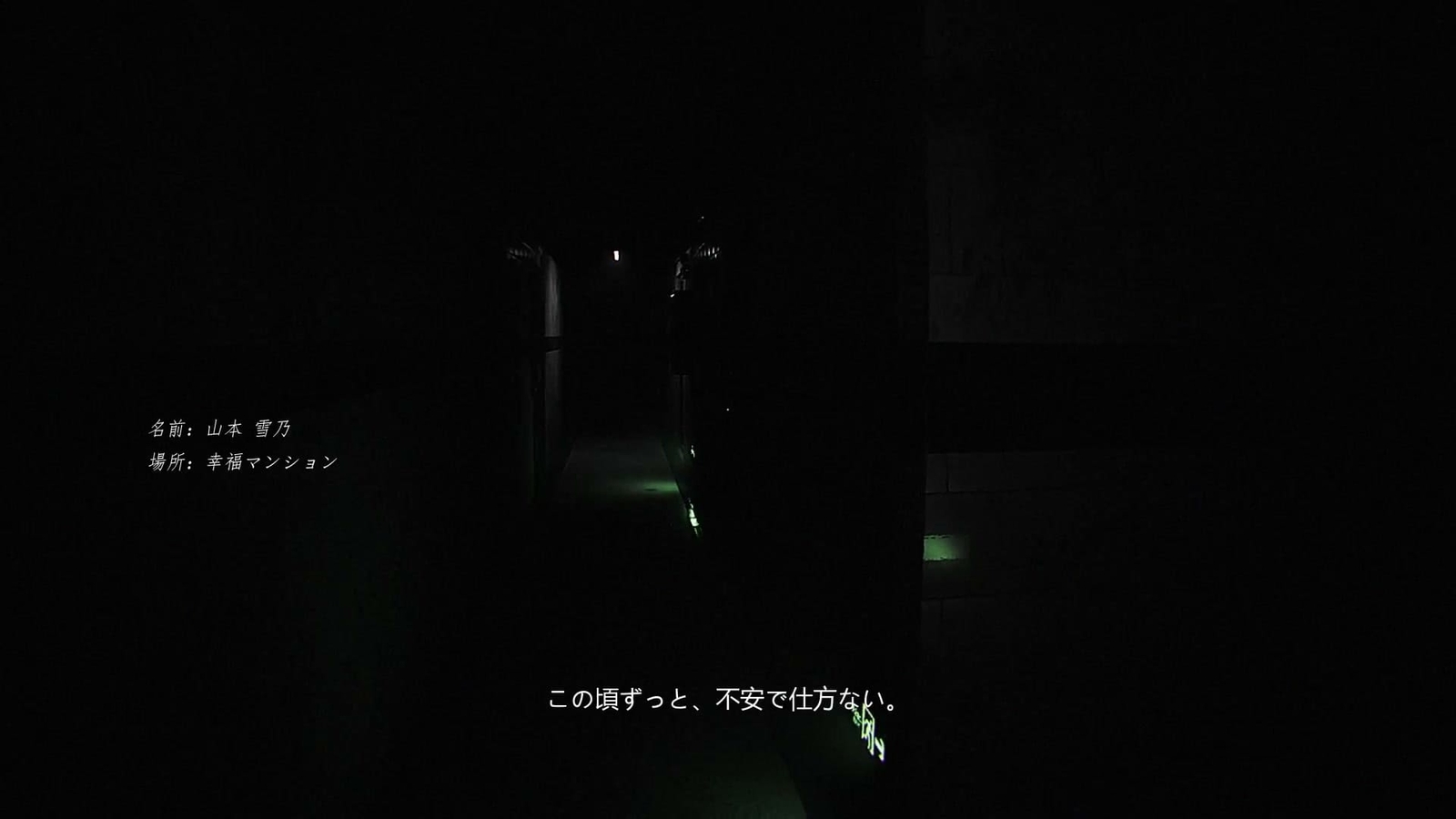 Dread_Neighbor_yamamoto_yukino