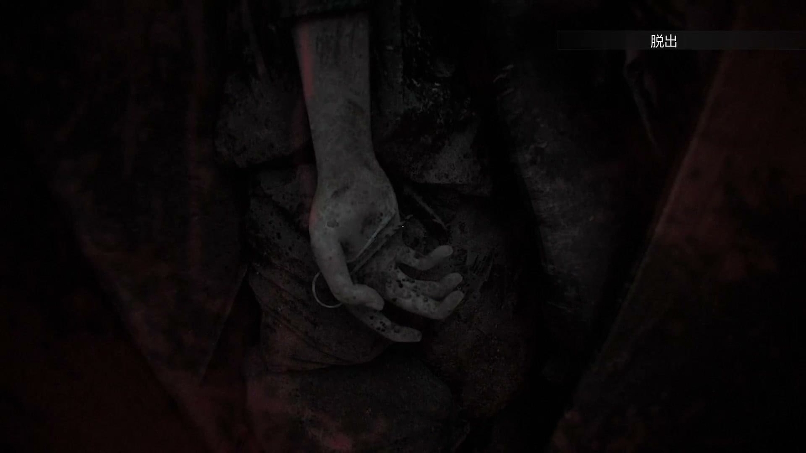 Dread_Neighbor_yamamoto_hand_key