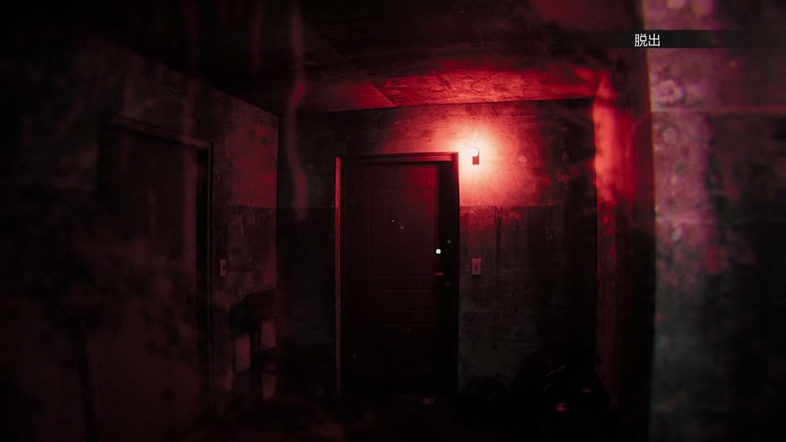 Dread_Neighbor_yamamoto_entrance
