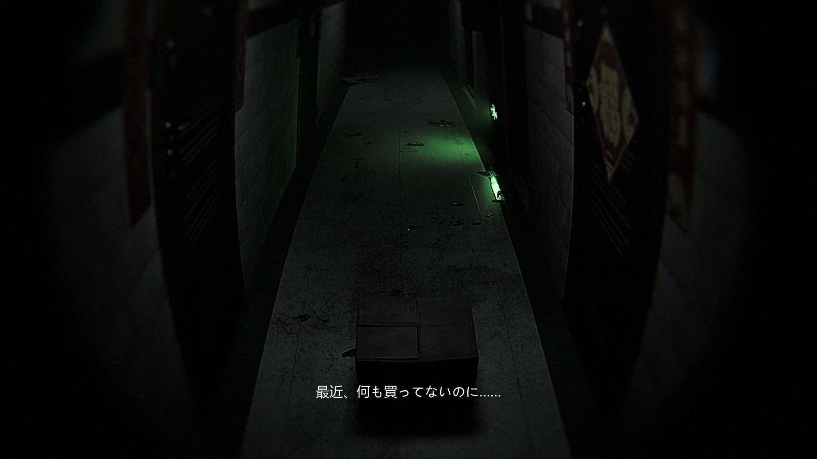 Dread_Neighbor_suzuki_delivery