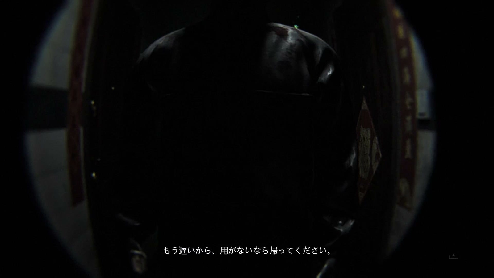 Dread_Neighbor_suzuki_home_visit
