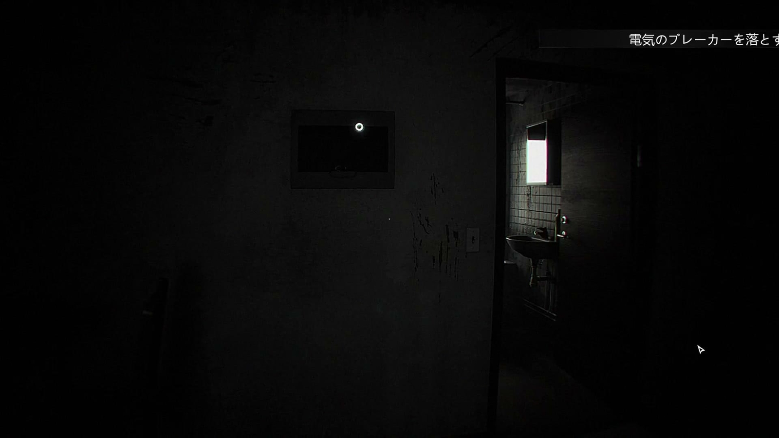 Dread_Neighbor_suzuki_breaker