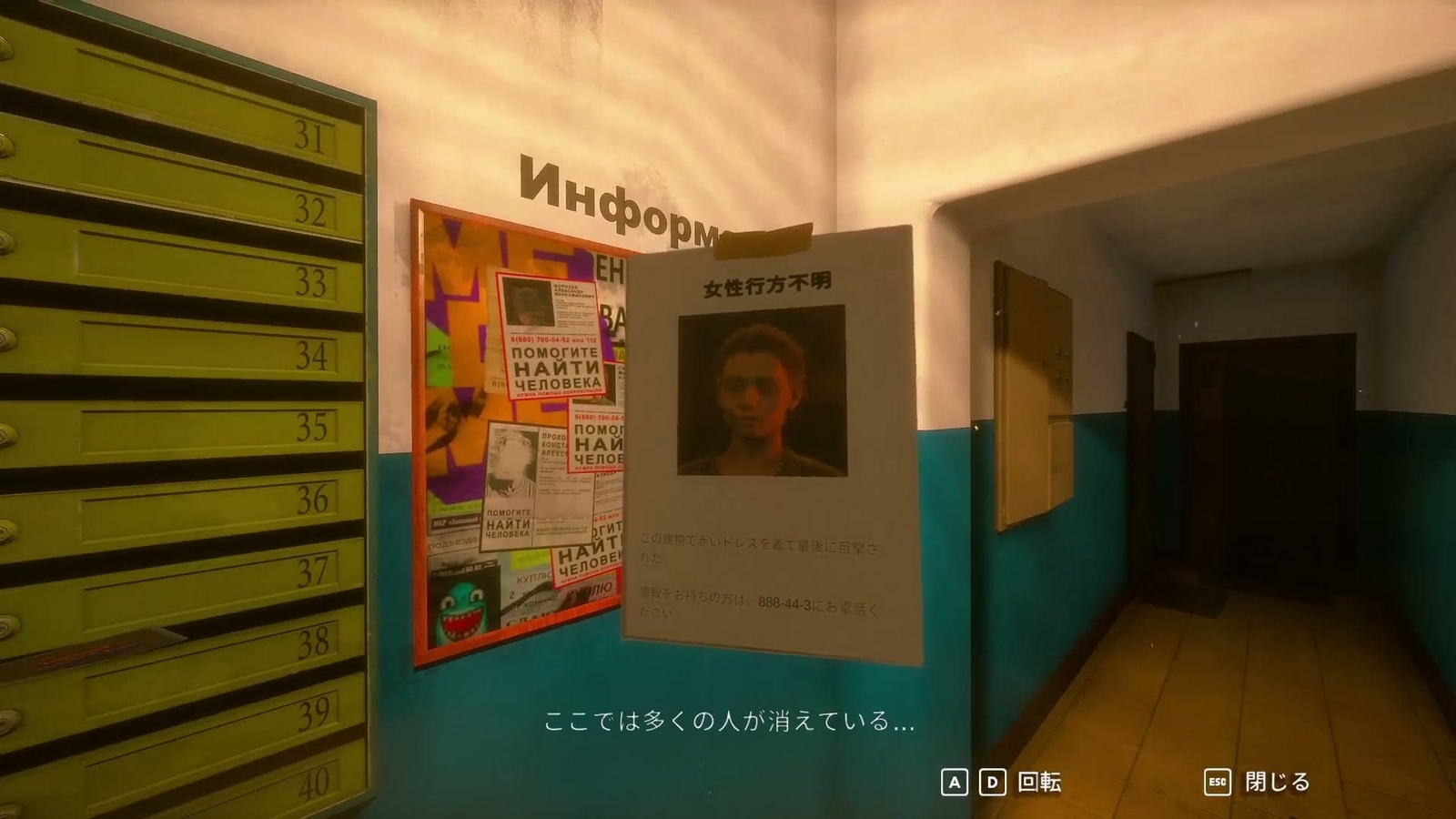 Matreshka_1_missing_person