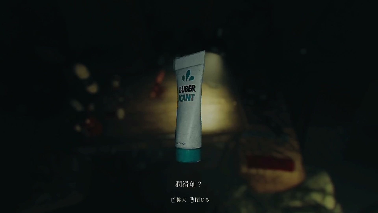 Butcherman_lubricant